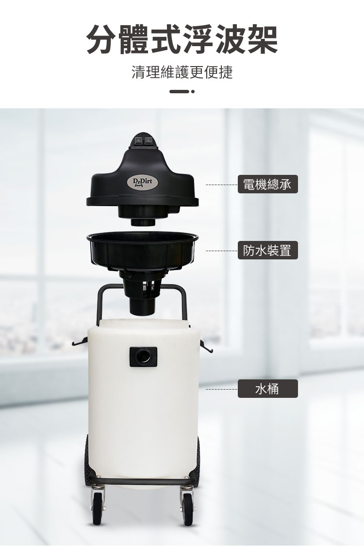 Dr.Dirt 90L大容量吸水機 塑膠桶身 交流電/鋰電款 - Cleanic Cleaning Equipment